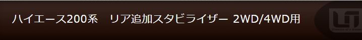 画像に alt 属性が指定されていません。ファイル名: リアスタビバナー-2.jpg
