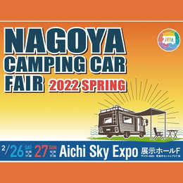 名古屋キャンピングカーフェア2022spring