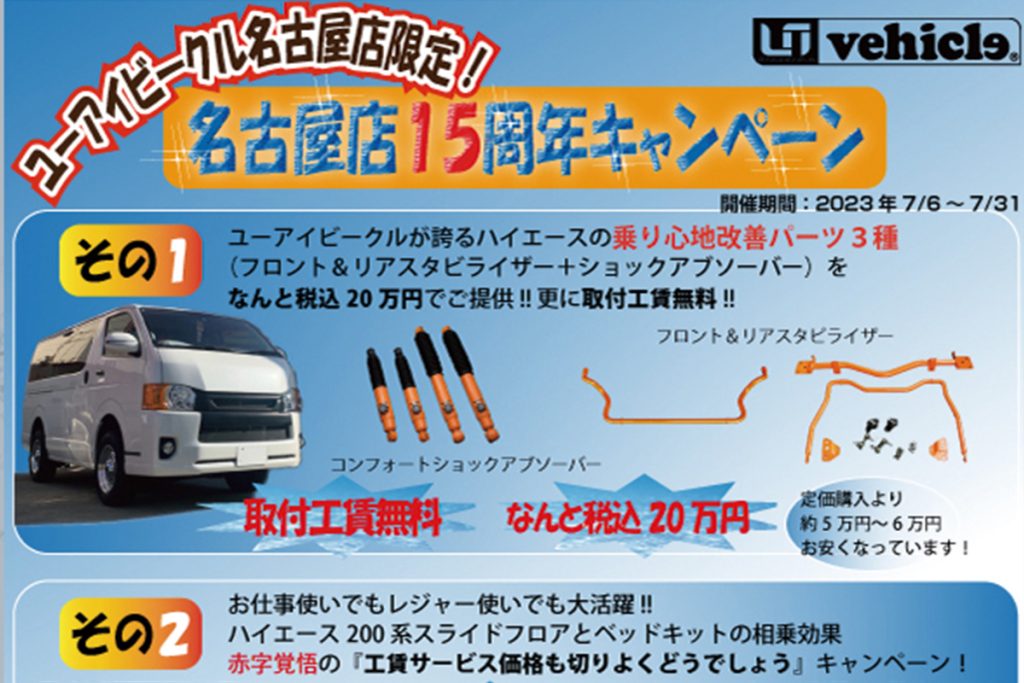 通販超特価 ハイエース イベントモデル 販売格安:482円 ミニカー